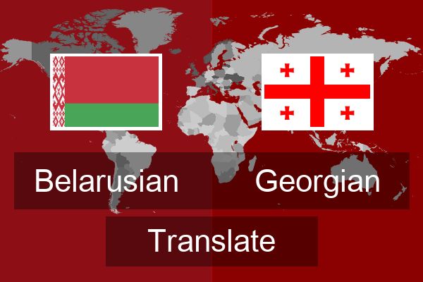  Georgian Translate