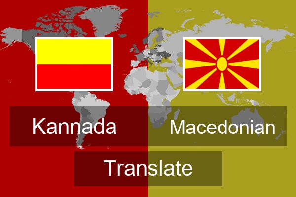  Macedonian Translate